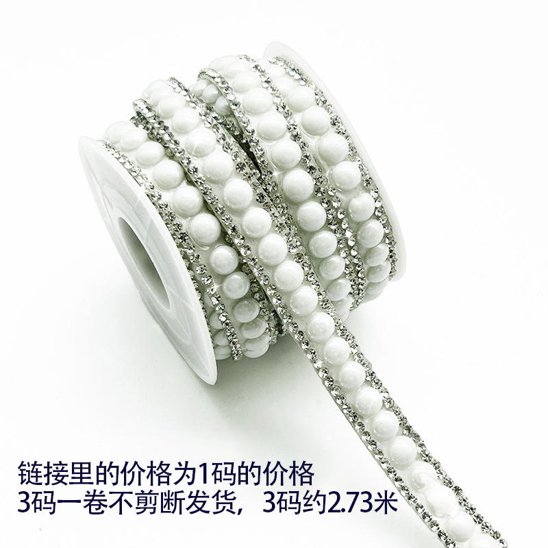 白色6mm陶瓷+水钻(1cm宽)